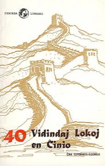 40-vidindaj-lokoj-en-cxinio