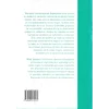 Naturaj vortordoj en Esperanto