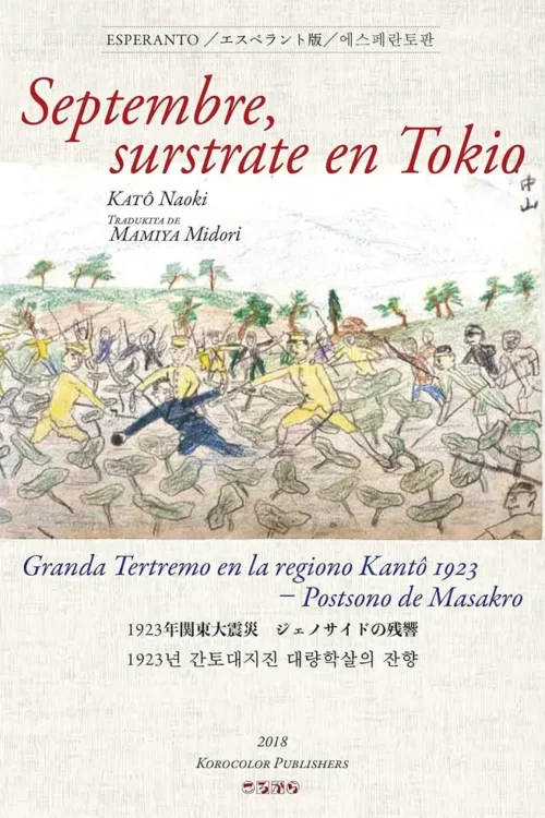 Septembre, surstrate en Tokio