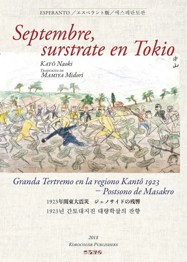 Septembre, surstrate en Tokio